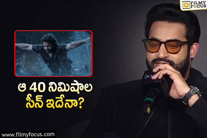 Jr NTR: ‘దేవర’లో మోస్ట్‌ హైప్డ్‌ సీన్‌.. ట్రైలర్‌లో చూపించిన సీనేనా?