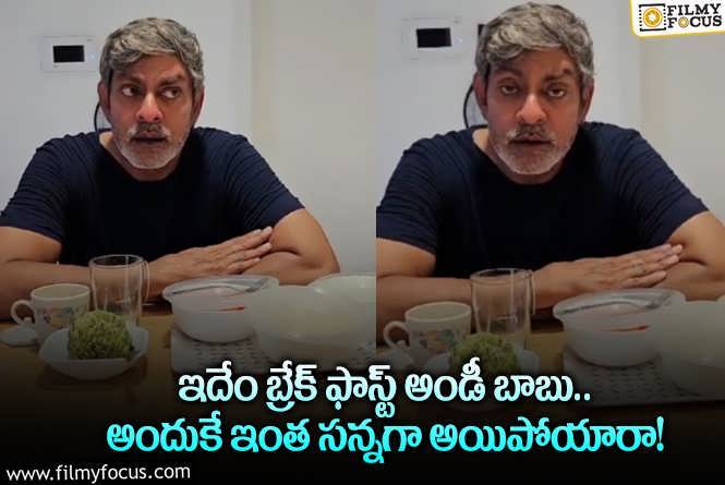 Jagapathi Babu: జగపతి బాబు బ్రేక్ ఫాస్ట్ మెనూ చూస్తే వికారం రావడం గ్యారంటీ.. వీడియో వైరల్.!