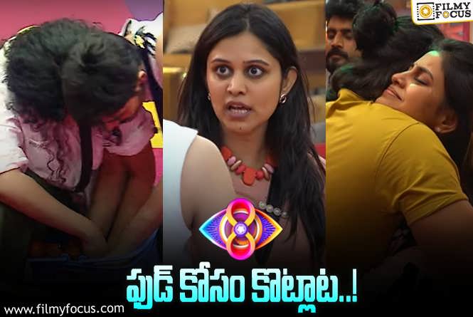 Bigg Boss 8 Telugu: సోనియా మూడు హగ్గులు.. వైరల్ అవుతున్న ‘బిగ్ బాస్ 8’ లేటెస్ట్ ప్రోమో.!