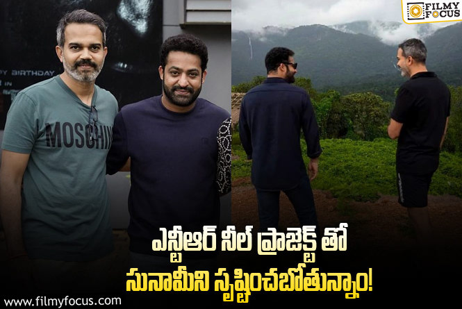 NTR: ఎన్టీఆర్ నీల్ క్రేజీ ప్రాజెక్ట్ పై మైత్రీ నిర్మాతల ట్వీట్ వైరల్!