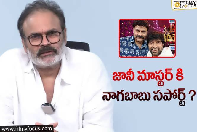 Naga Babu: ప్రతీ కథకి మూడు కోణాలు ఉంటాయంటున్న నాగబాబు.!