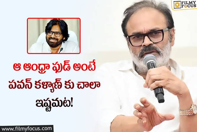 Naga Babu: పవన్ ఫుడ్ హ్యాబిట్స్ రివీల్ చేసిన నాగబాబు.. ఏం చెప్పారంటే?