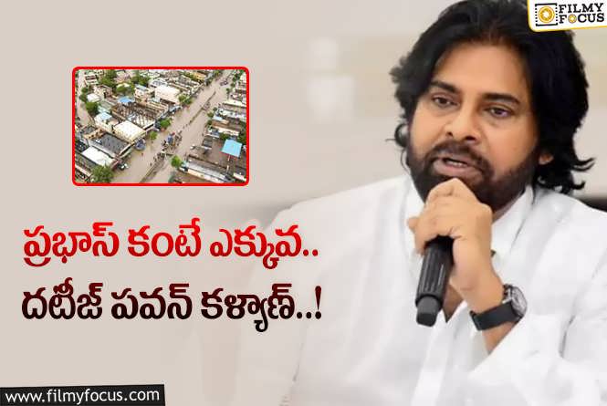 Pawan Kalyan: వరద బాధితుల సహాయార్థం భారీ విరాళం ప్రకటించిన పవన్ కళ్యాణ్