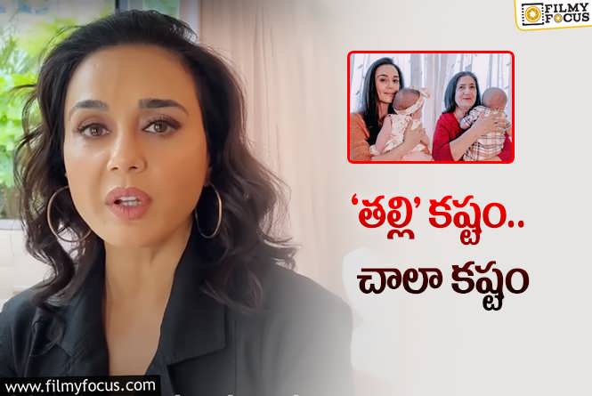 Preity Zinta: తల గోడకు కొట్టుకొని ఏడవాలనిపించేది.. స్టార్‌ హీరోయిన్‌ కామెంట్స్‌ వైరల్‌