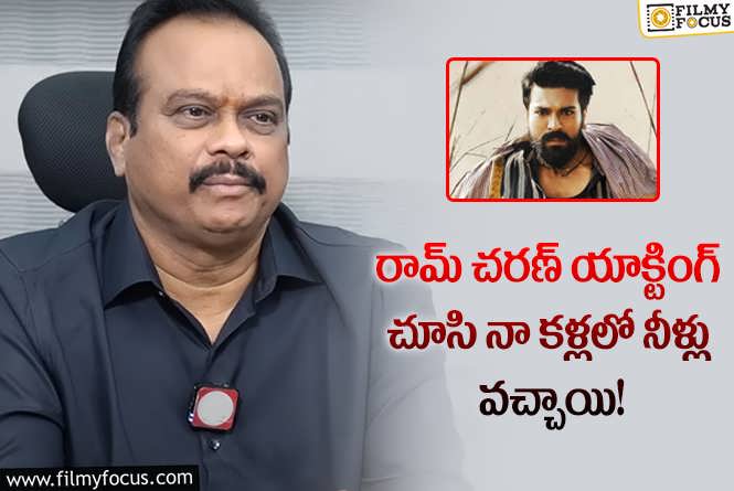 DVV Danayya: వైరల్ అవుతున్న డీవీవీ దానయ్య కామెంట్స్.. చరణ్ గ్రేట్ యాక్టర్ అంటూ?