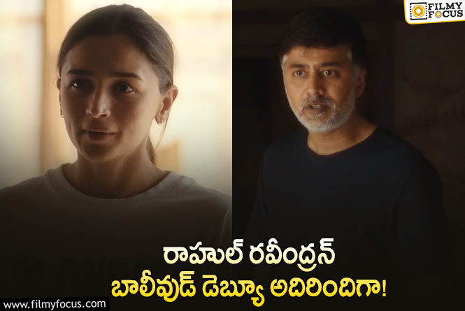 Rahul Ravindran: సముద్రఖని, ఎస్.జె.సూర్య జాబితాలో రాహుల్ రవీంద్రన్!