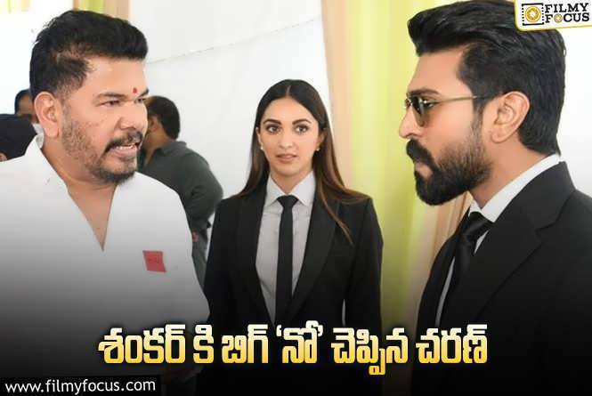 Ram Charan: శంకర్ ఇప్పట్లో చరణ్..ను వదిలేలా లేడుగా.!