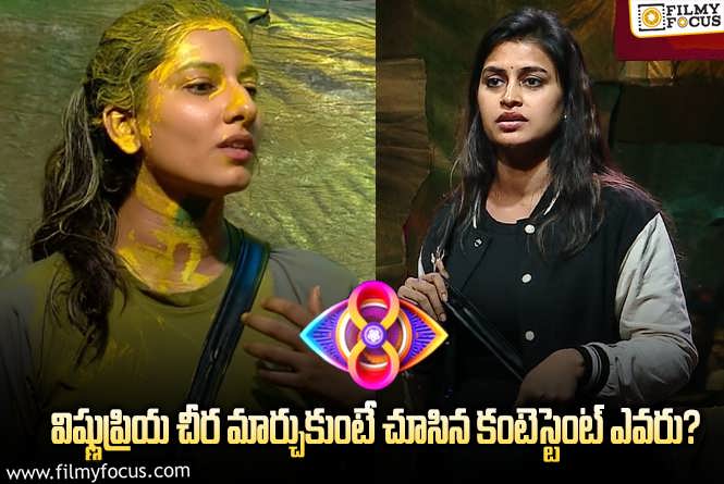 Bigg Boss 8 Telugu: విష్ణుప్రియపై సోనియా ఘోరమైన మాటలు…  కారణం అదేనా?