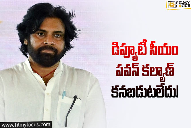 Pawan Kalyan: వరద బాధితులను ఆదుకొనేందుకు ముందుకు రాలేదెందుకు?