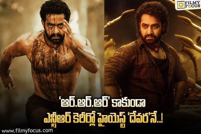 Jr NTR: ఎన్టీఆర్ గత 5 సినిమాల థియేట్రికల్ బిజినెస్ లెక్కలు..!