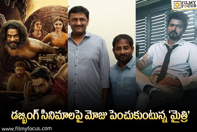 Mythri Movie Makers: ఆ కారణంతోనే ఎక్కువగా డబ్బింగ్ సినిమాలు చేస్తున్నారా?