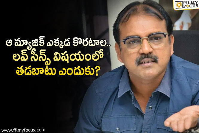 Koratala Siva: కొరటాల సినిమాల్లో ఆ మ్యాజిక్ మిస్ అవుతోందా.. ఏం జరిగిందంటే?