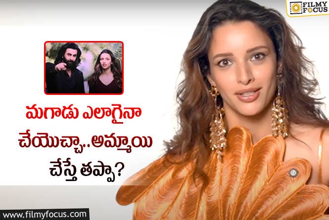 Tripti Dimri: ఆ విషయం తెలుసుకోండంటూ త్రిప్తి ఫైర్.. ఏం జరిగిందంటే?