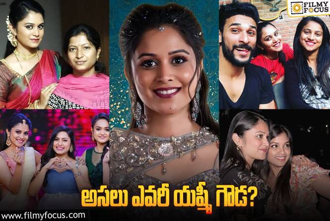 Yashmi Gowda: ‘బిగ్ బాస్ 8’ కంటెస్టెంట్ యష్మీ గౌడ గురించి ఎవ్వరికీ తెలియని విషయాలు