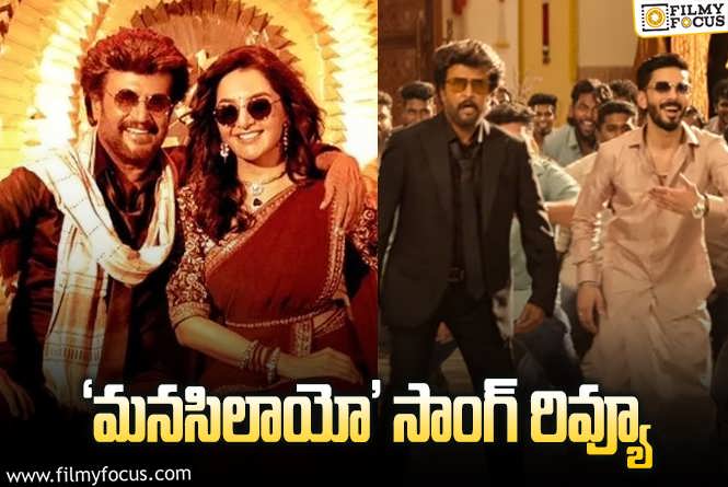 Vettaiyan First Single: ‘వేట్టయన్’ నుండి ఫస్ట్ సాంగ్ వచ్చేసింది.. ఎలా ఉందంటే?