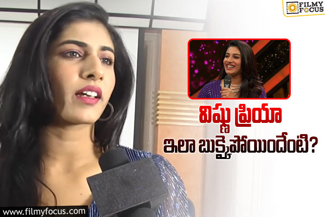 Vishnu Priya: నాగార్జుననే వదల్లేదు.. విష్ణు ప్రియ..ఓ లెక్కా..!