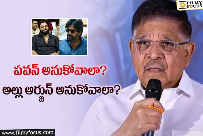 Allu Aravind: అల్లు అరవింద్ దృష్టిలో స్టార్ ‘హీరో’ ఎవరు అంటే?