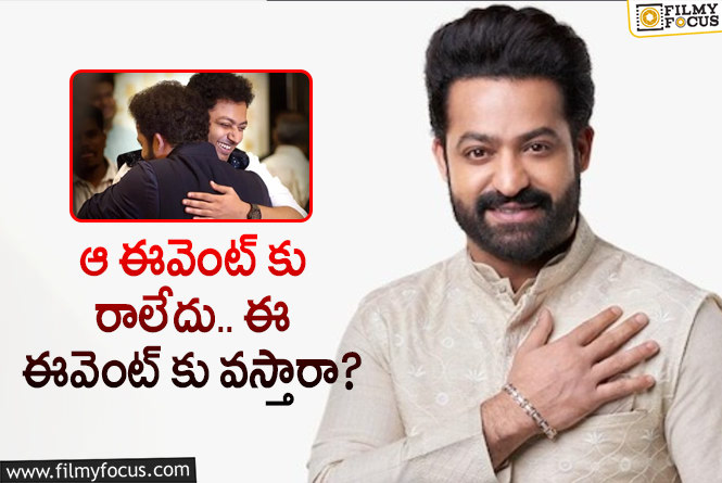 Jr NTR: మోక్షజ్ఞ లాంఛ్ ఈవెంట్ కు తారక్ అంటూ ప్రచారం.. కానీ?