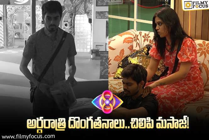 Bigg Boss 8 Telugu: మణికంఠ మామూలోడు కాదుగా..ఏకంగా యష్మీతోనే..!