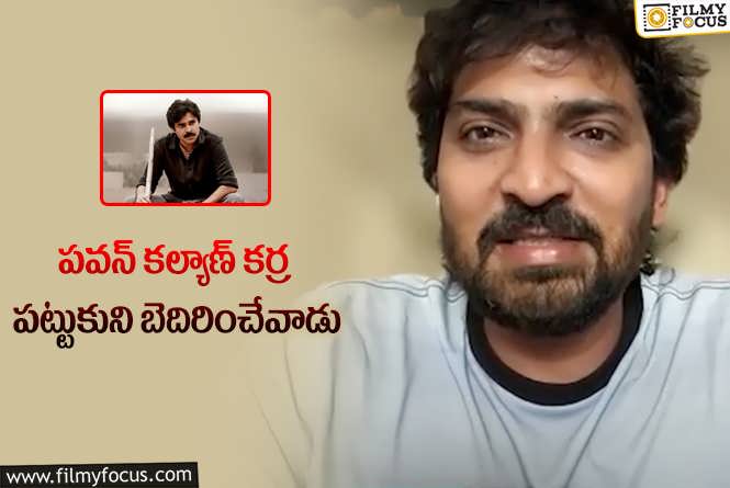 Vaibhav: పవర్ స్టార్ చాలా స్ట్రిక్ట్ అంటున్న వైభవ్ రెడ్డి.!