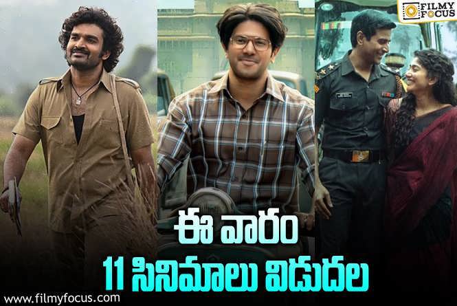 Weekend Releases: ఈ వారం థియేటర్/ ఓటీటీల్లో రిలీజ్ కాబోతున్న 11 సినిమాలు/ సిరీస్..ల లిస్ట్!