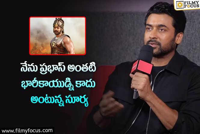 Suriya: కంగువ సినిమాలో నటించడానికి మొదట కాస్త ఆలోచించాను: సూర్య!