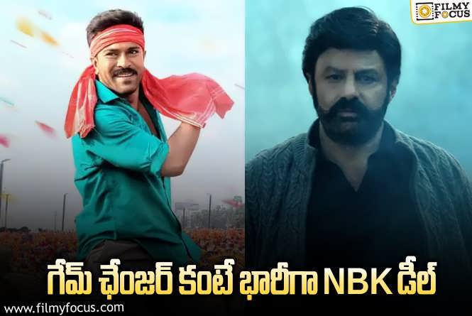 Balakrishna, Ram Charan: చరణ్ తో క్లాష్.. బిజినెస్ లో బాలయ్య డామినేషన్!