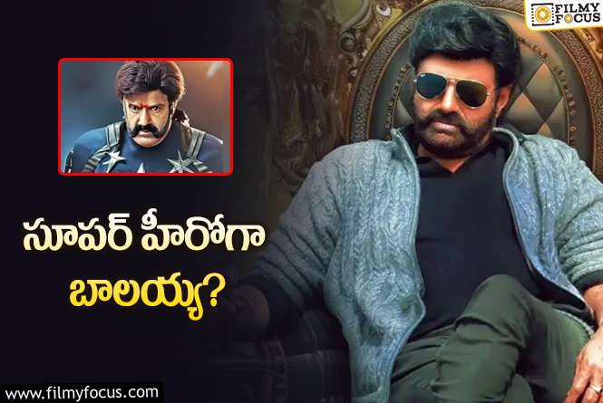 Balakrishna: హాట్ టాపిక్ అయిన బాలయ్య లేటెస్ట్ పిక్.. మేటర్ ఏంటంటే?