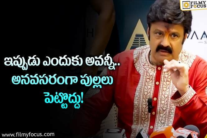 Balakrishna: ఆ ప్రశ్న గురించి బాలయ్య షాకింగ్ రియాక్షన్.. అసలేం జరిగిందంటే?