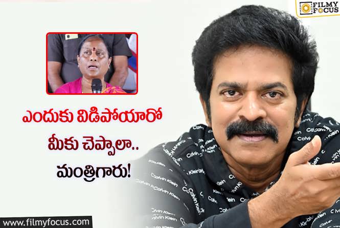 Brahmaji: కొండా సురేఖ కామెంట్లపై వ్యంగ్యంగా స్పందించిన బ్రహ్మాజీ.. ఏమన్నారంటే?