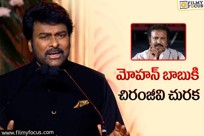 Chiranjeevi: వజ్రోత్సవాల్లో నేను అందుకే అవార్డు తీసుకోలేదు…ఇప్పుడు నేను గెలిచాను : చిరంజీవి