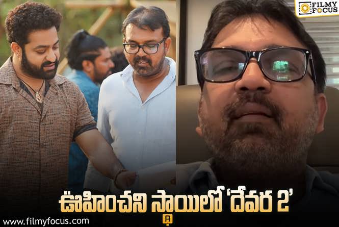 Koratala Siva: ‘దేవర 2’కి హైప్‌ నింపేస్తున్న కొరటాల.. ఇప్పుడు పది శాతమే చూశారంటూ..!