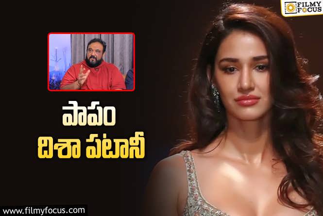 Disha Patani: మరోసారి పాటలకే పరిమితం అయిపోతుందిగా.!