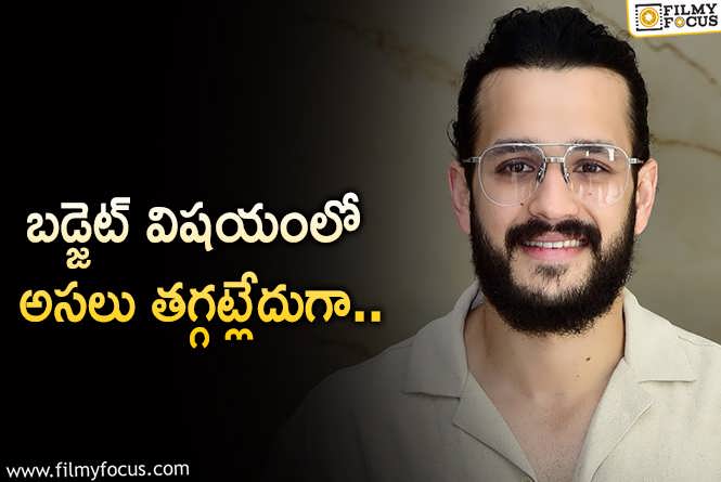 Akhil Akkineni: అంత నష్టమొచ్చినా అఖిల్ పై 200 కోట్లా?