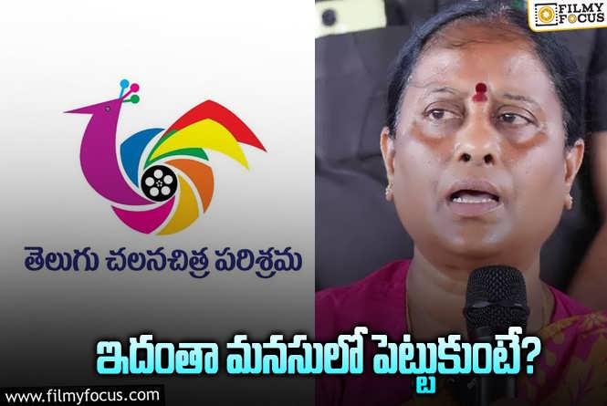 సురేఖ మాటలు వెనక్కి తీసుకున్నా.. టాలీవుడ్‌ జనాల కౌంటర్లు.. ఎటుకు దారితీస్తుందో?