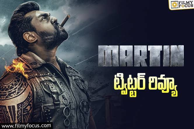 Martin Twitter Review: ‘మార్టిన్’ ట్విట్టర్ రివ్యూ వచ్చేసింది.. ఎలా ఉందంటే?