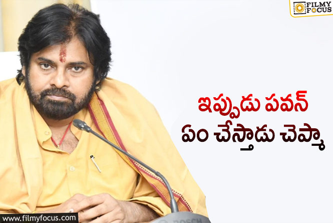 Pawan Kalyan: పవన్ కళ్యాణ్ ఇమేజ్ ని ఇరకాటంలో పెట్టిన లడ్డూ ఇష్యూ!