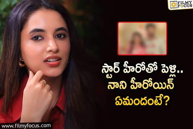 Priyanka Arul Mohan: పెళ్లి వార్తలపై స్పందించి క్లారిటీ ఇచ్చిన ప్రియాంక…!