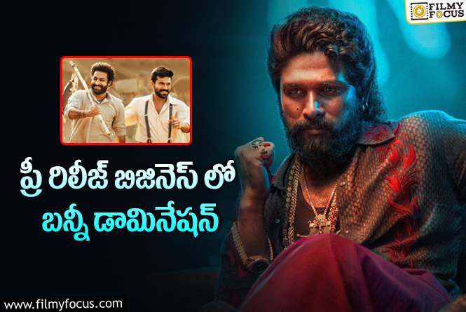 Pushpa 2 vs RRR: ‘పుష్ప 2’ vs ‘ఆర్ఆర్ఆర్’ : బిజినెస్ లో ఈ తేడా చూశారా?