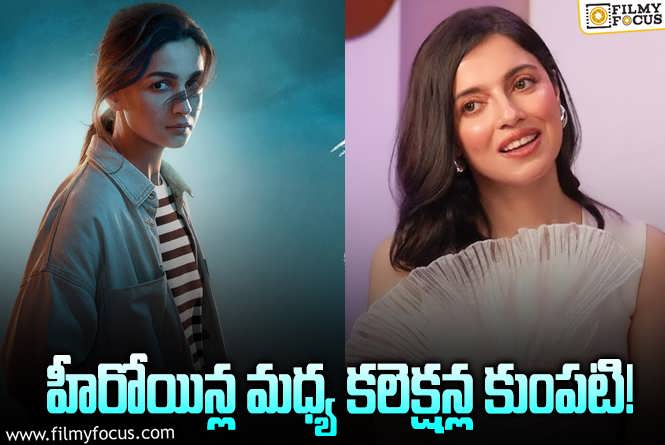 దొంగ కలెక్షన్లు ఎందుకు చెబుతున్నారు.. స్టార్‌ హీరోయిన్‌ సినిమాపై సంచలన కామెంట్స్‌.!