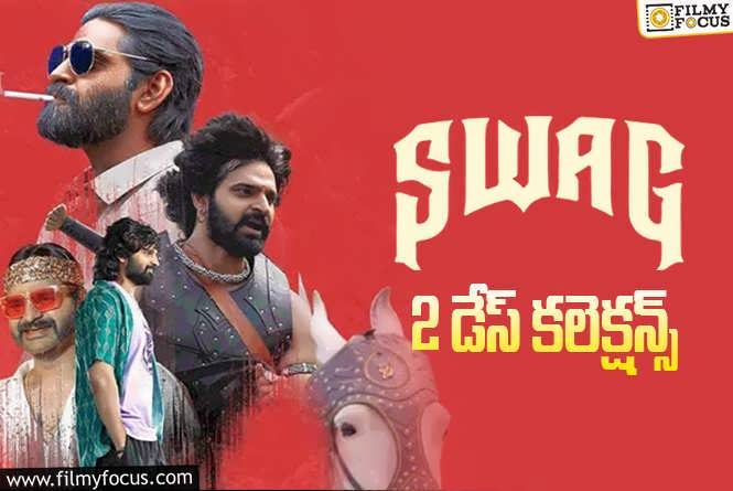 Swag Collections: ‘శ్వాగ్’ 2 రోజుల్లో ఎంత కలెక్ట్ చేసిందంటే?