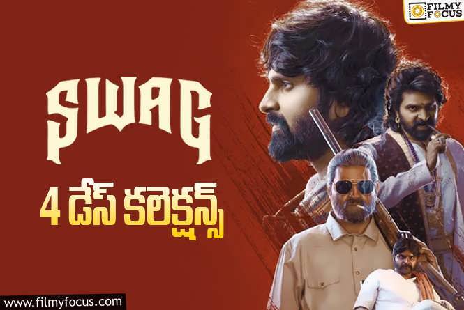 Swag Collections: ‘శ్వాగ్’ 4 రోజుల్లో ఎంత కలెక్ట్ చేసిందంటే?