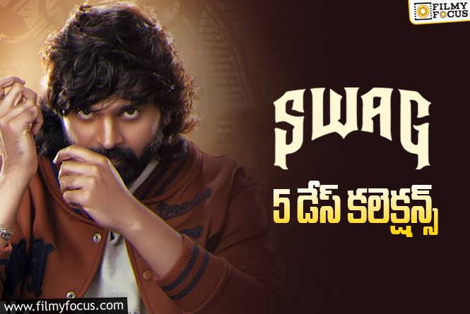 Swag Collections: ‘శ్వాగ్’ 5 రోజుల్లో ఎంత కలెక్ట్ చేసిందంటే?