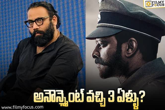 Prabhas ,Sandeep: ప్రభాస్ – సందీప్.. ఇప్పట్లో సాధ్యమవుతుందా..!