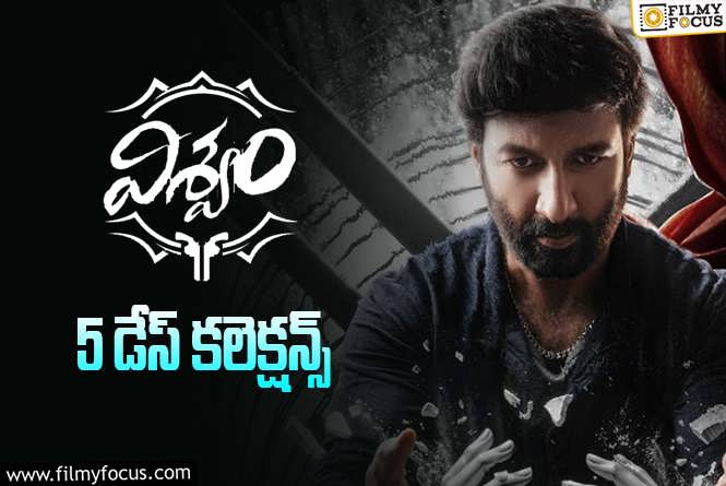 Viswam Collections: 5వ రోజు ‘విశ్వం’ ఎంత కలెక్ట్ చేసిందంటే..?