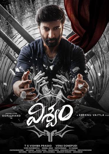 Viswam Review in Telugu: విశ్వం సినిమా రివ్యూ & రేటింగ్!