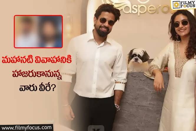 Keerthy Suresh: కీర్తి సురేష్ పెళ్లి.. ఆహ్వానం కొందరికేనా?