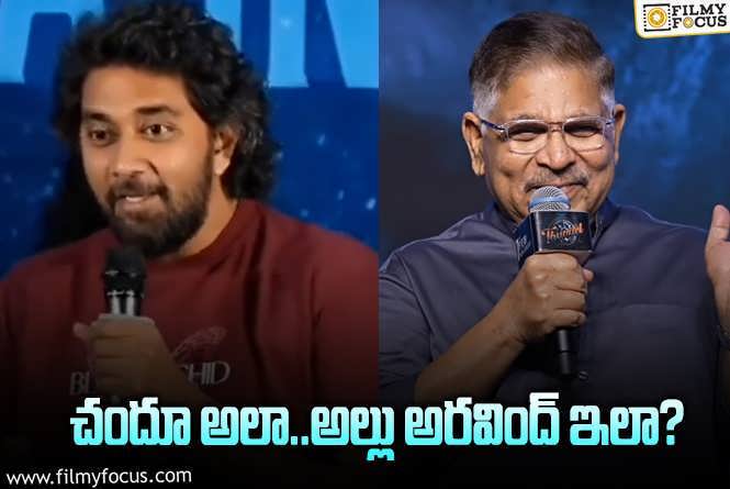 Allu Aravind: ‘తండేల్’ సంక్రాంతికి రిలీజ్ అని మేము చెప్పలేదు!