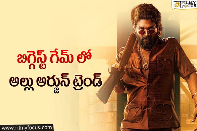 Allu Arjun: వరల్డ్ వైడ్ ఆడే ఆటలో పుష్పరాజ్!