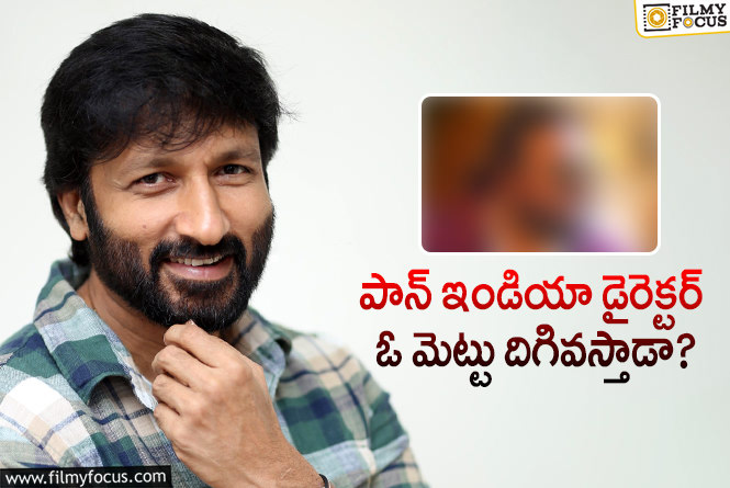 Gopichand: గోపిచంద్ లిస్టులో మరో పెద్ద డైరెక్టర్?